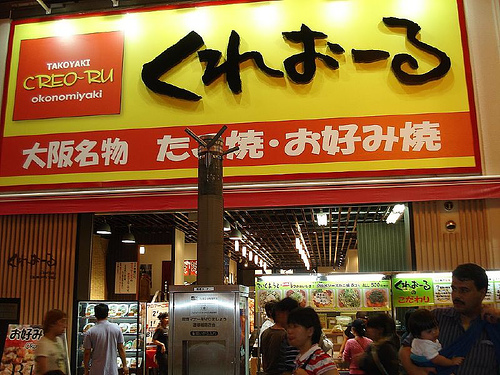 CREO-Ru Takoyaki and Okonomiyaki